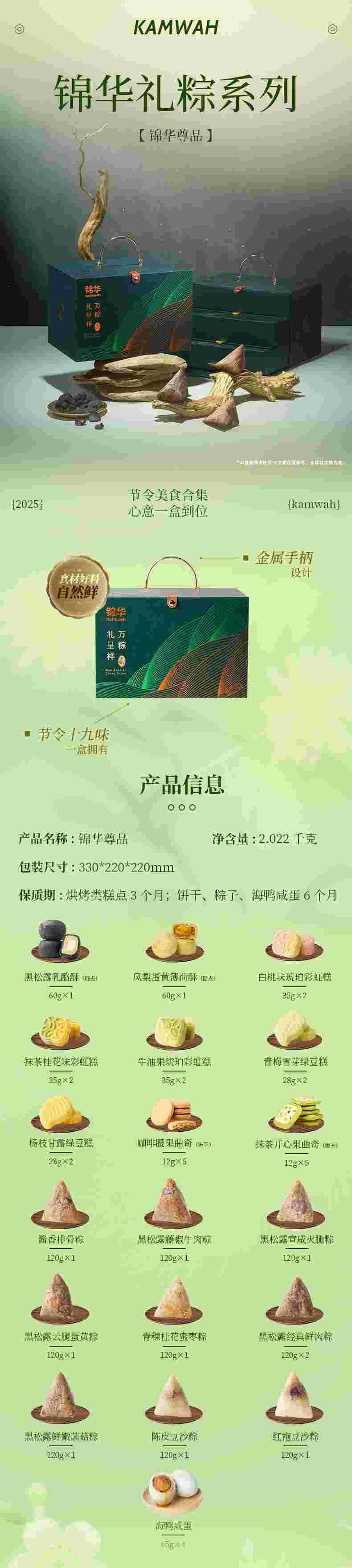 锦华尊品详情页_01.jpg