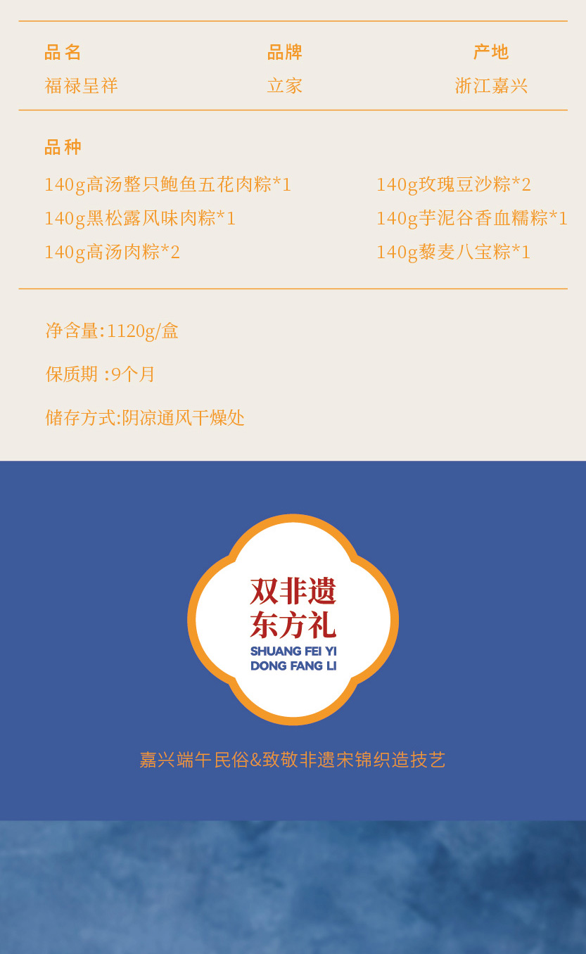 福禄呈祥详情_02.jpg