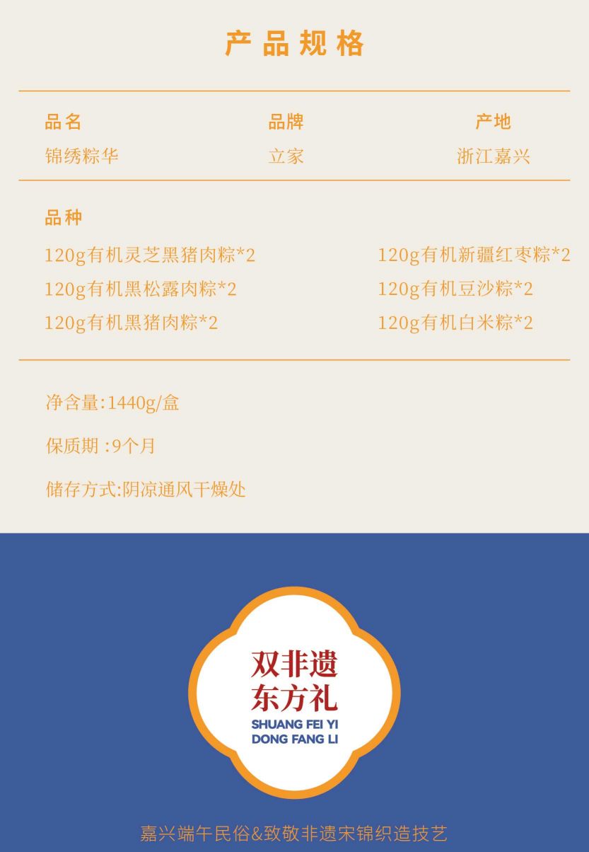 锦绣粽华-(2).jpg