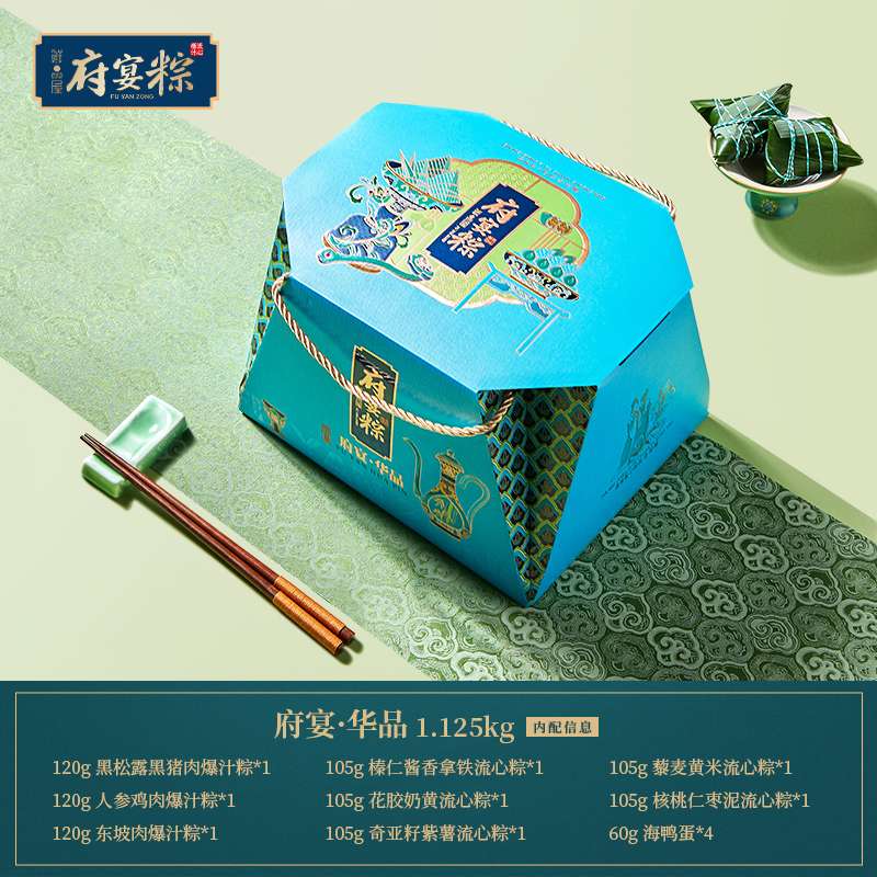 府宴华品1.jpg