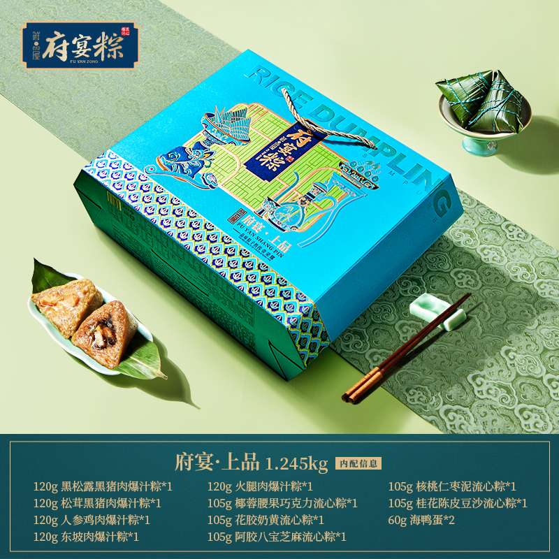 府宴•上品1.jpg