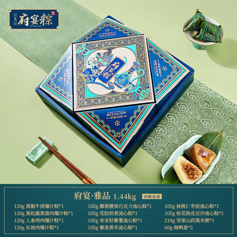 府宴•雅品1.jpg