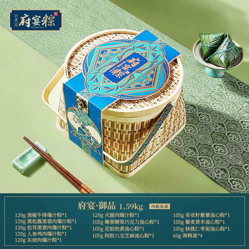 府宴•御品1.jpg