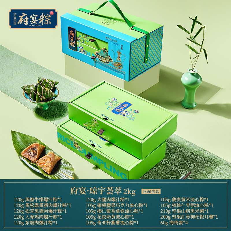 府宴•琼宇荟萃1.jpg