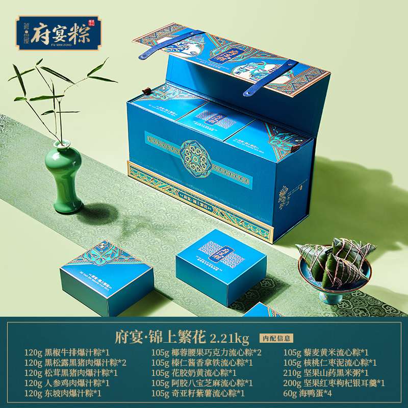府宴•锦上繁花1.jpg