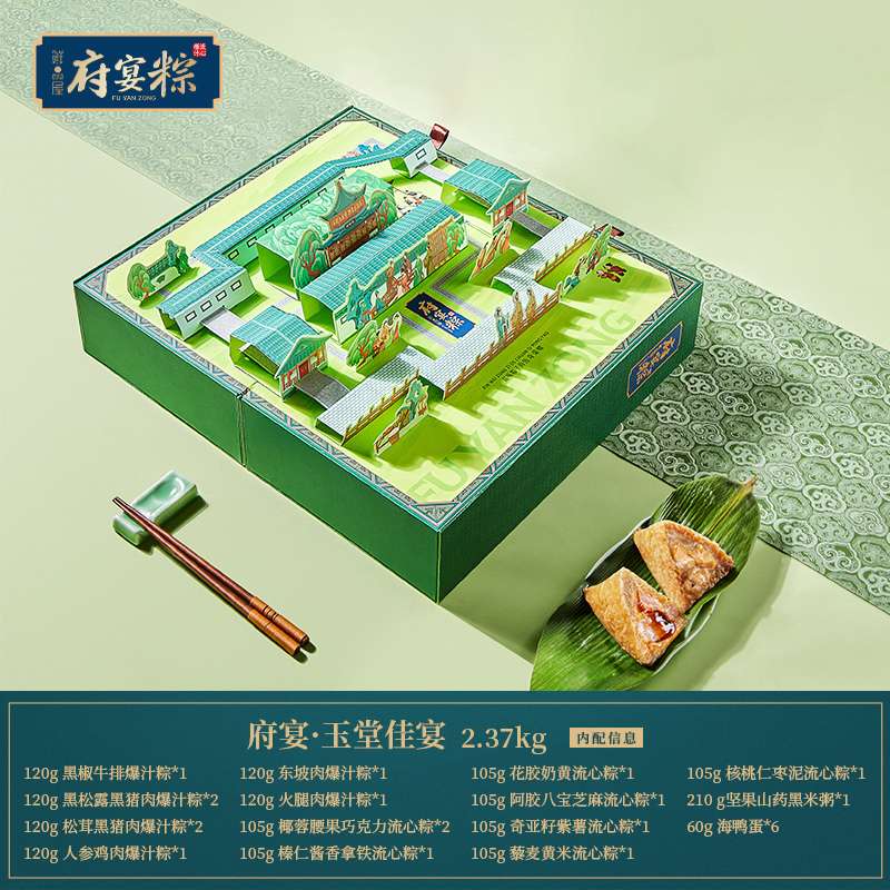 府宴•玉堂佳宴1.jpg
