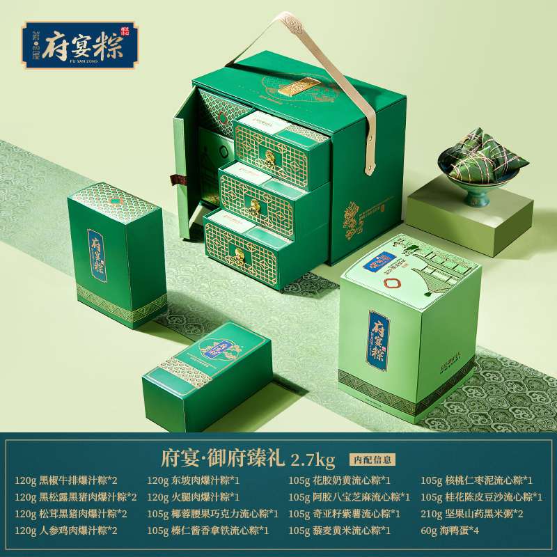 府宴•御府臻礼1.jpg
