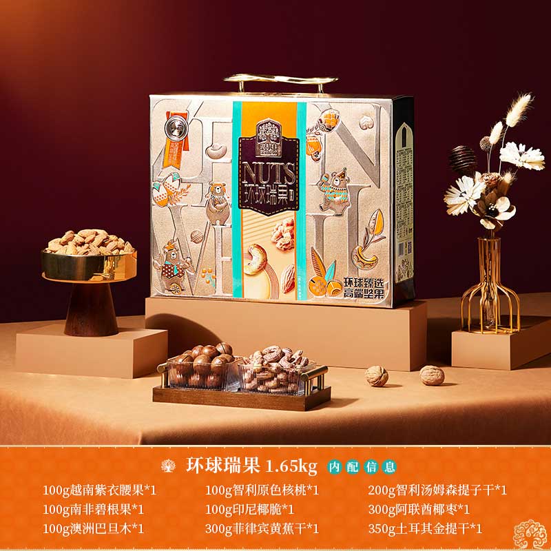 环球瑞果1.jpg