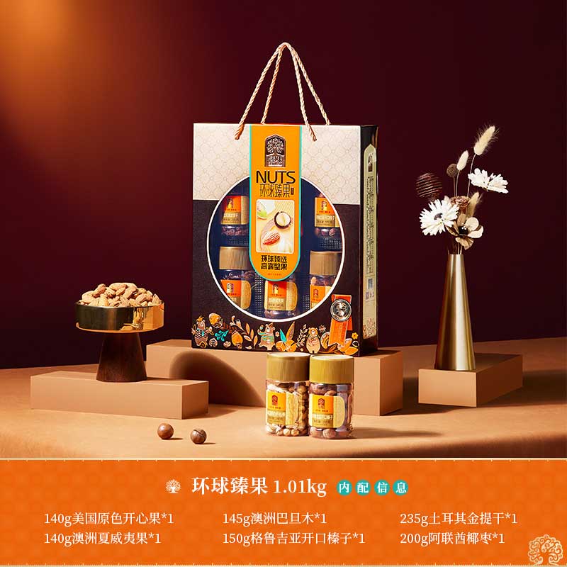 环球臻果1.jpg