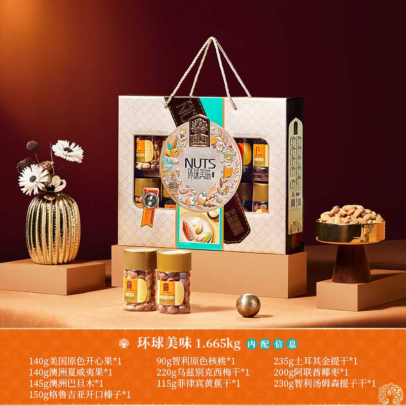 环球美味1.jpg